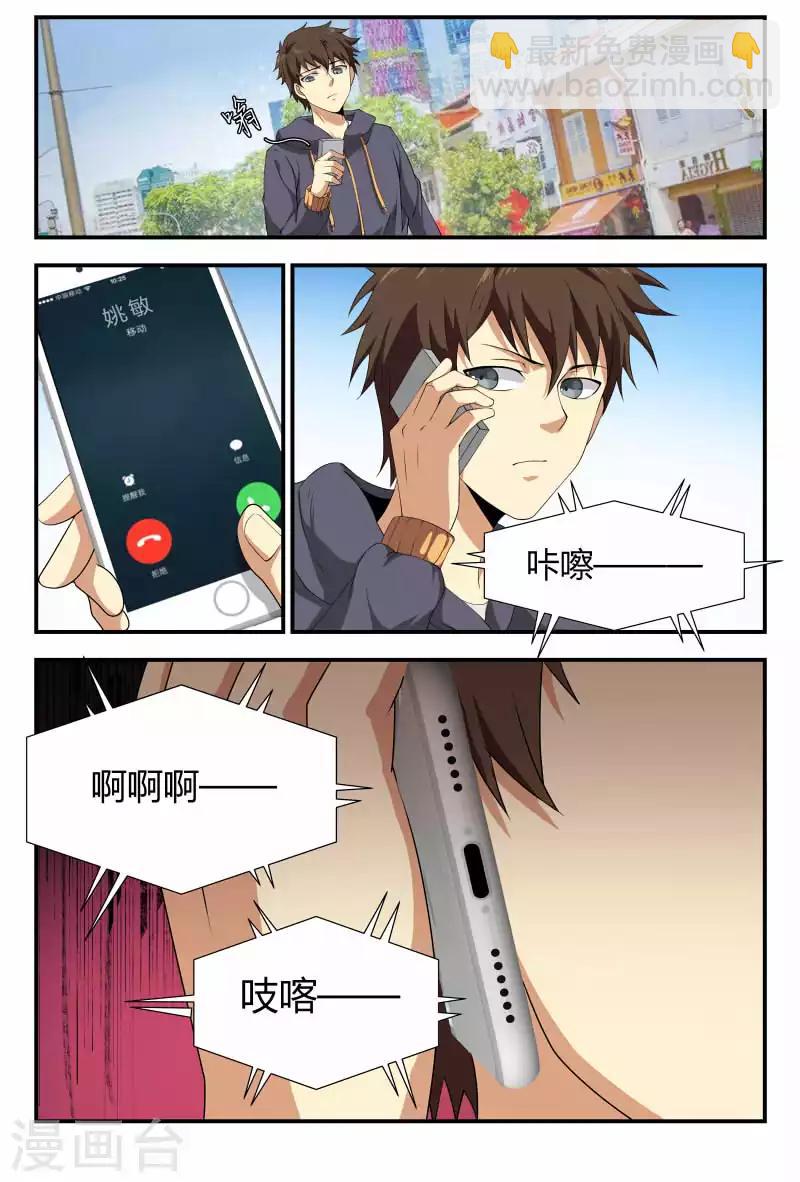 第87话 夏大师的急事-第87话