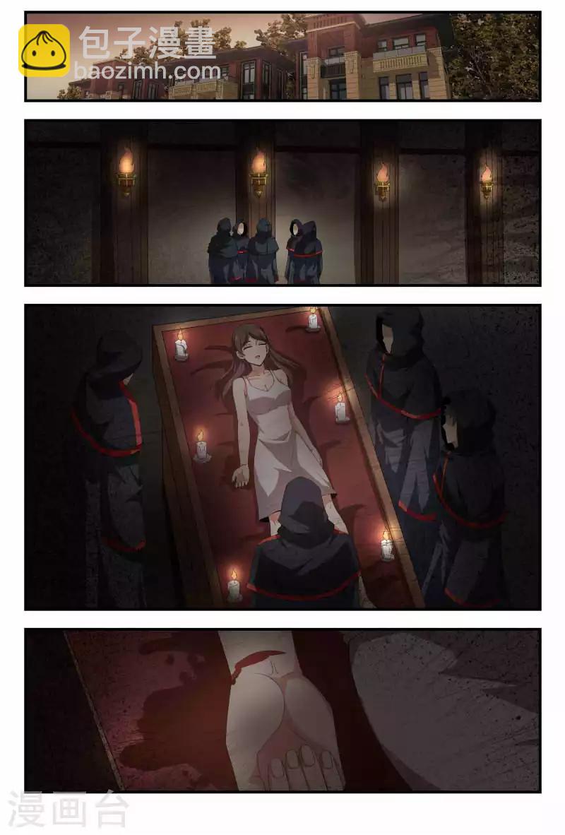 第87话 夏大师的急事-第87话