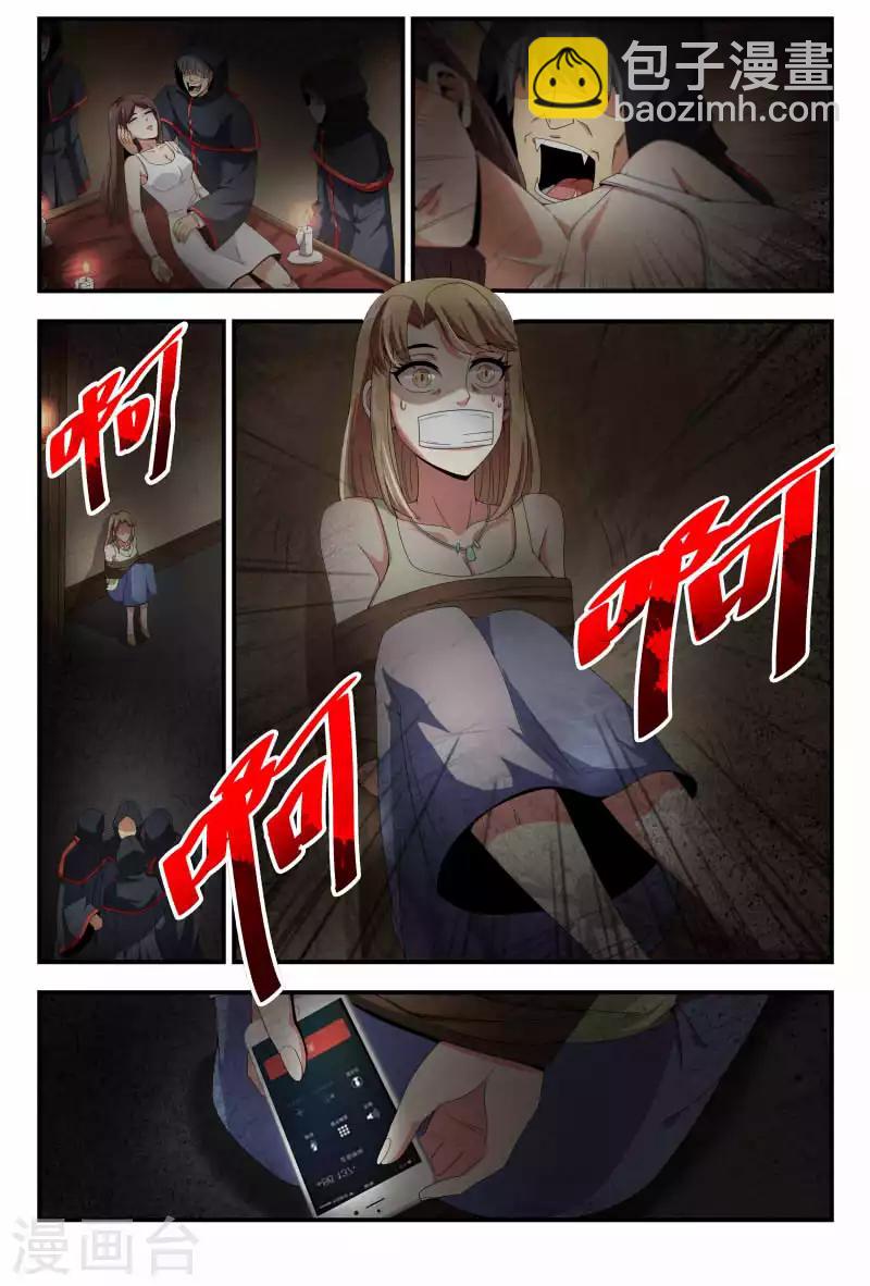 第87话 夏大师的急事-第87话