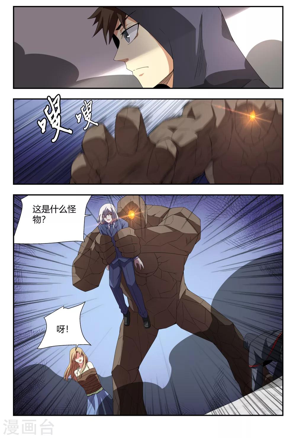 第89话 艾斯的请求-第89话
