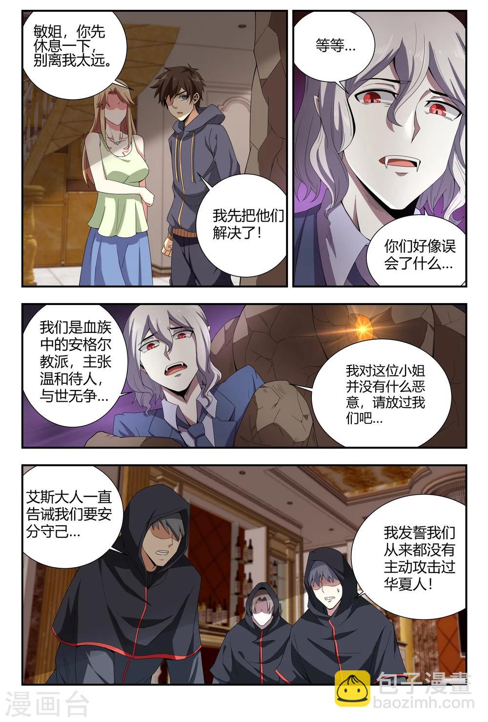 第89话 艾斯的请求-第89话