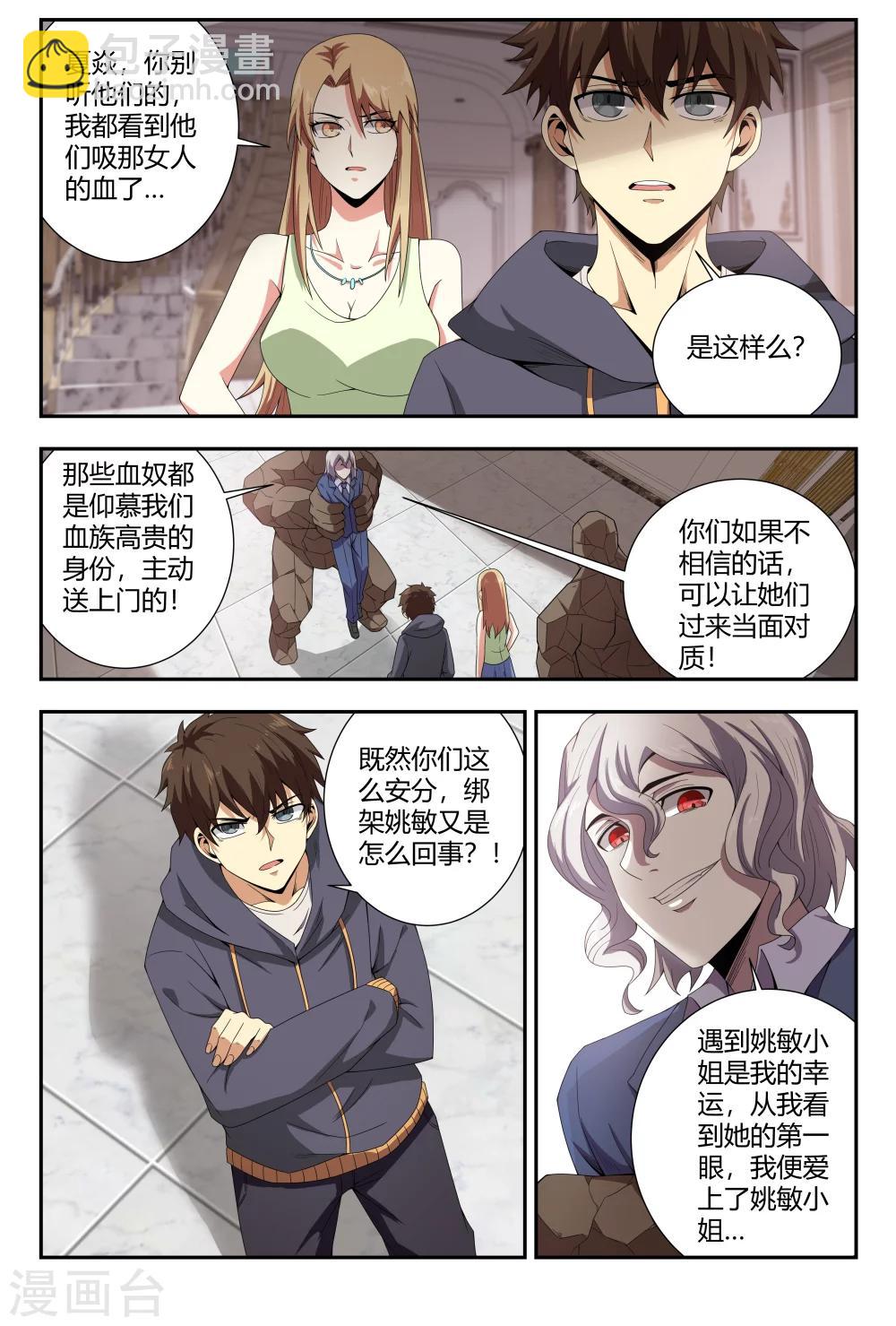 第89话 艾斯的请求-第89话