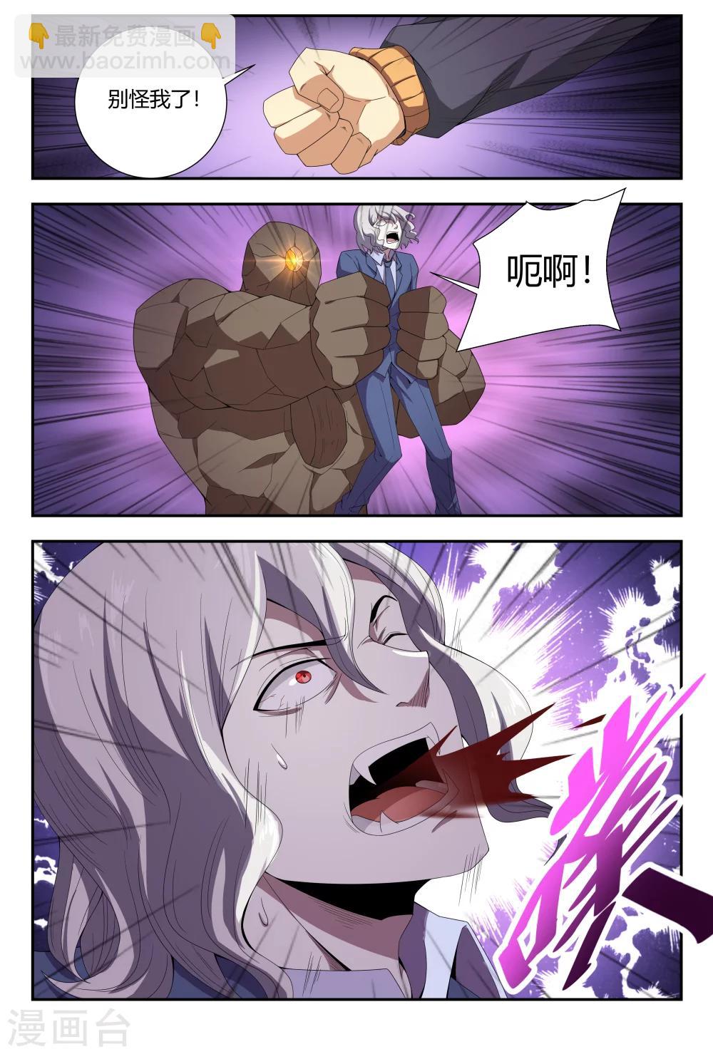 第89话 艾斯的请求-第89话