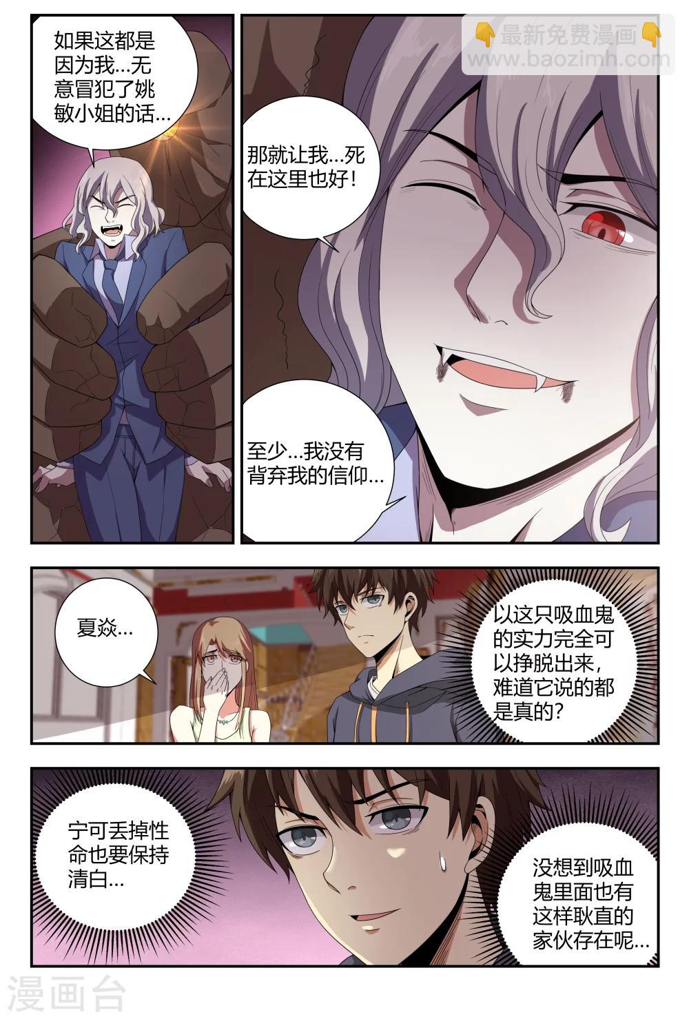 第89话 艾斯的请求-第89话