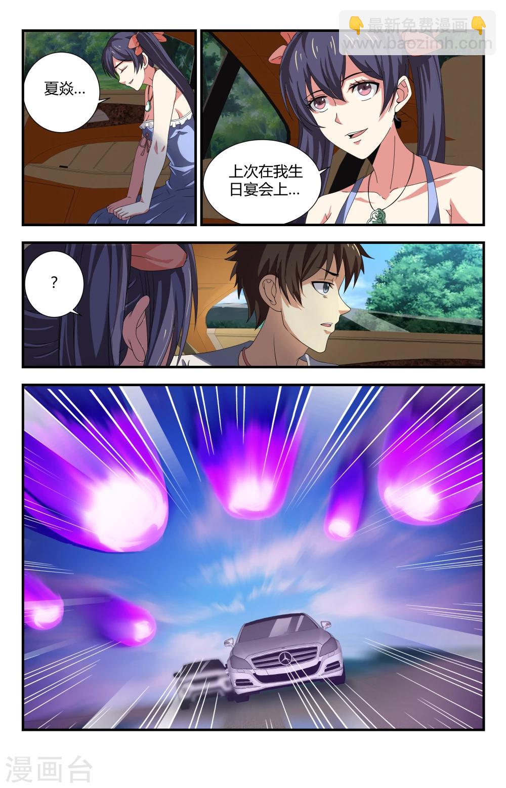第93话  除掉夏焱？-第93话
