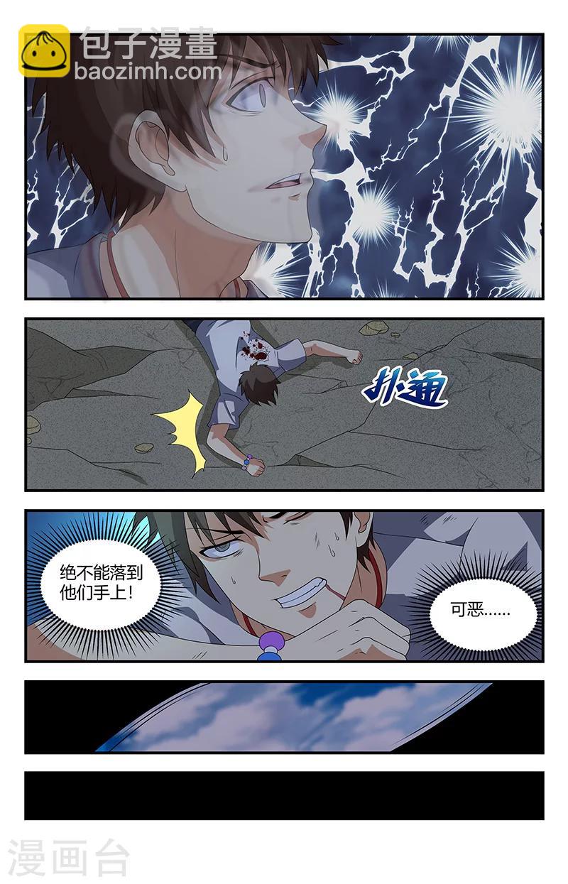 第95话 五鬼噬魂-第95话