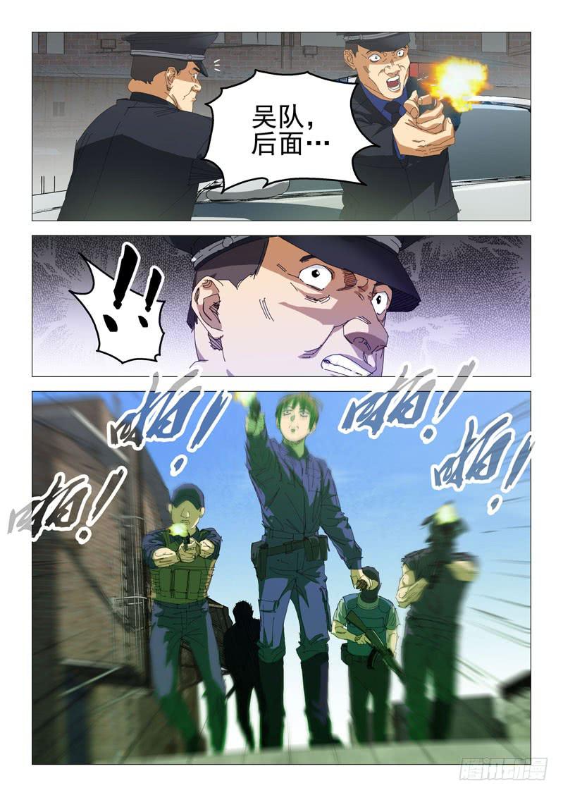 🍔龍裔少年 第九十七话 第3页