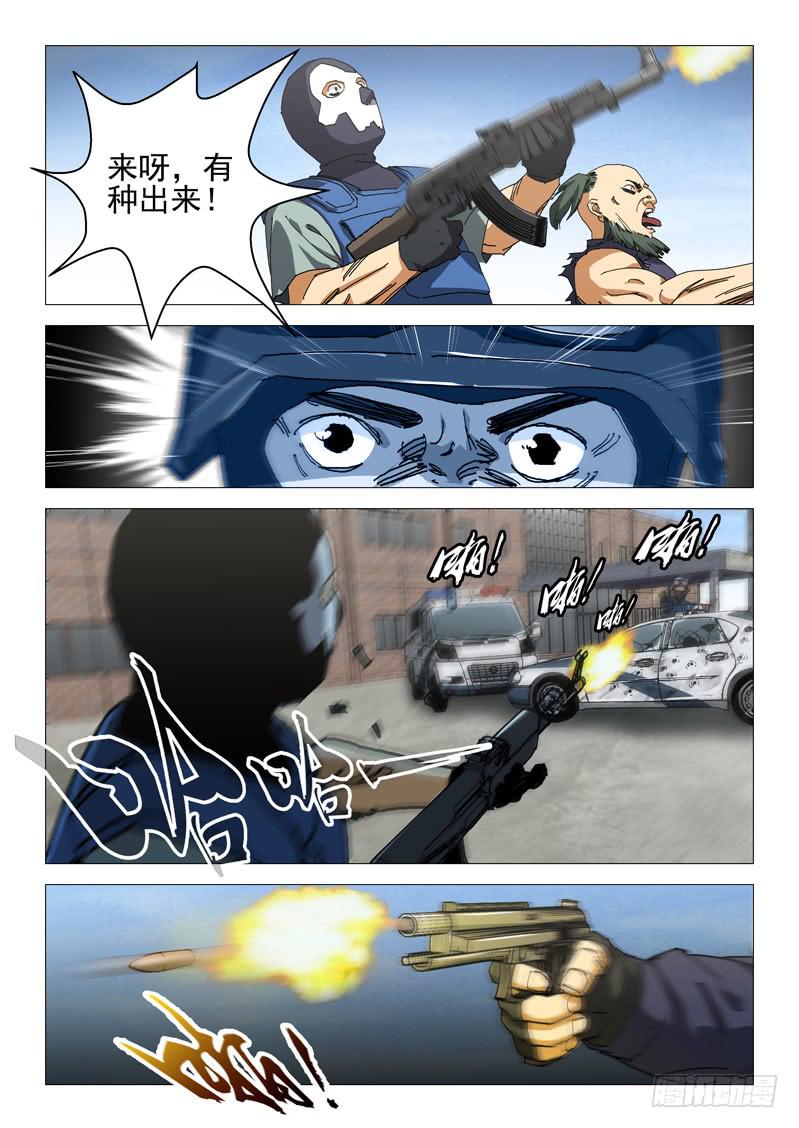 🍔龍裔少年 第九十七话 第7页