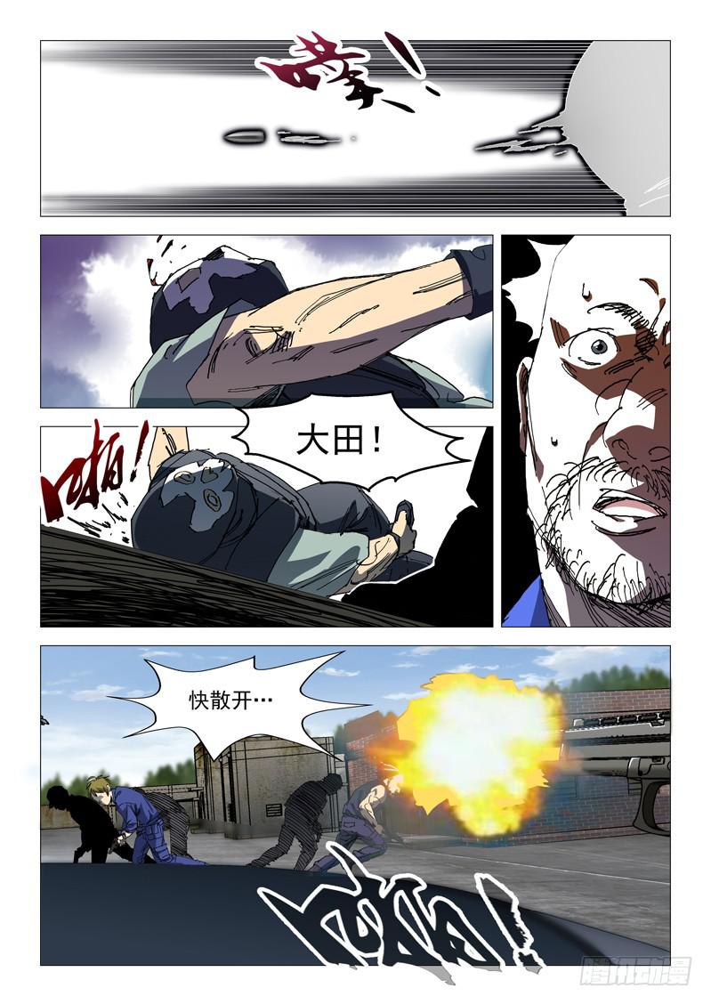 🍔龍裔少年 第九十七话 第8页
