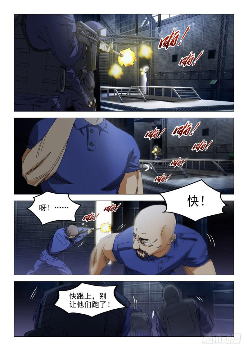 🍔龍裔少年 第九十九话 第1页