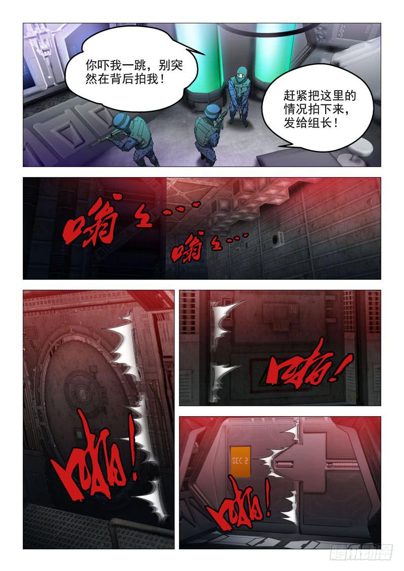 🍔龍裔少年 第九十九话 第10页