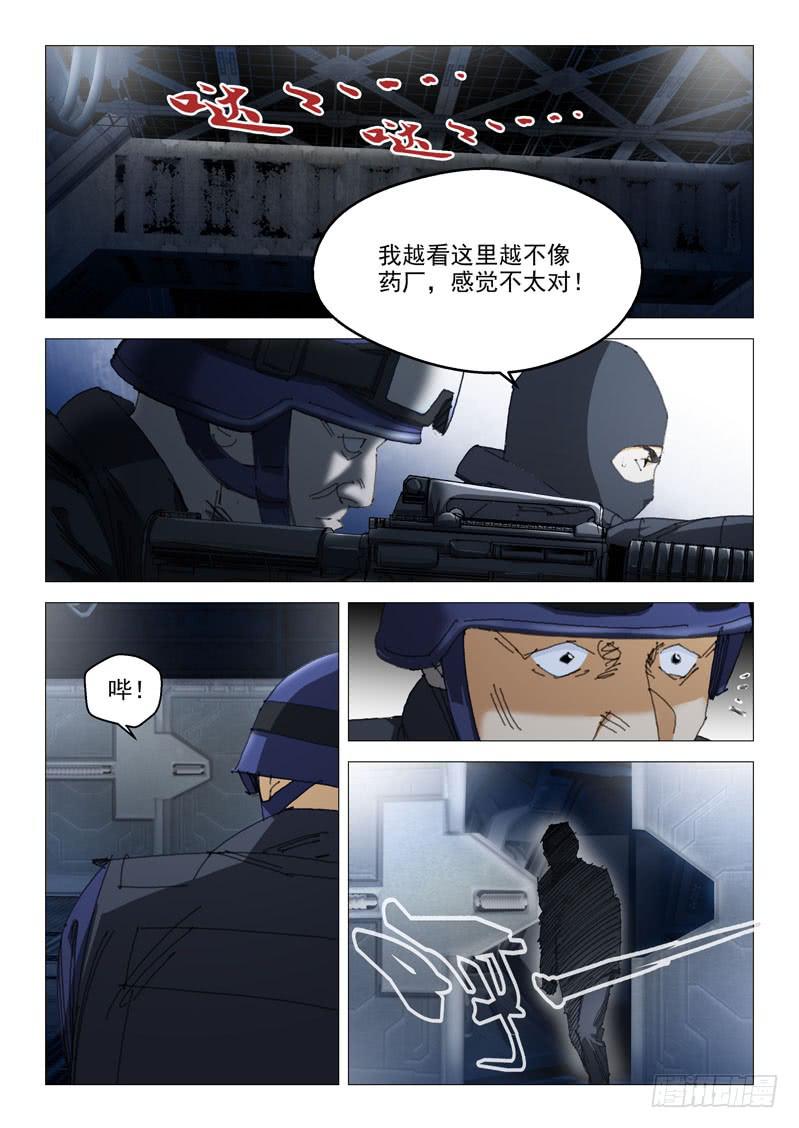 🍔龍裔少年 第九十九话 第6页