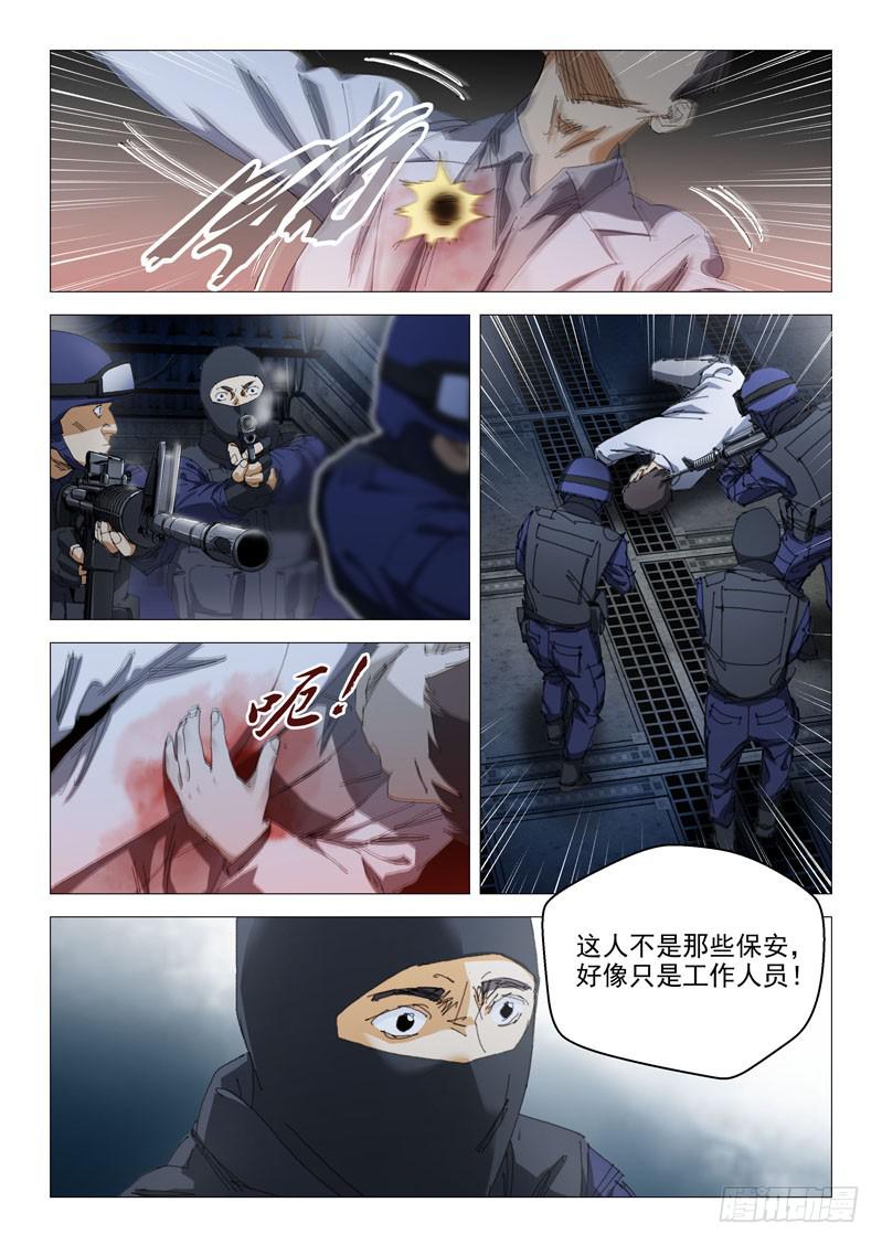 🍔龍裔少年 第九十九话 第7页
