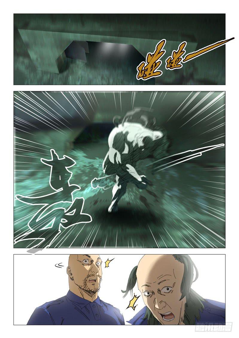 🍔龍裔少年 第一百零一话 第2页