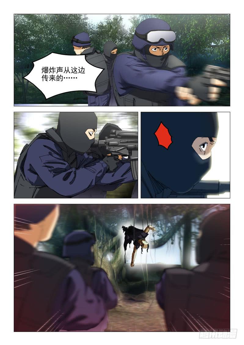 🍔龍裔少年 第一百零一话 第8页