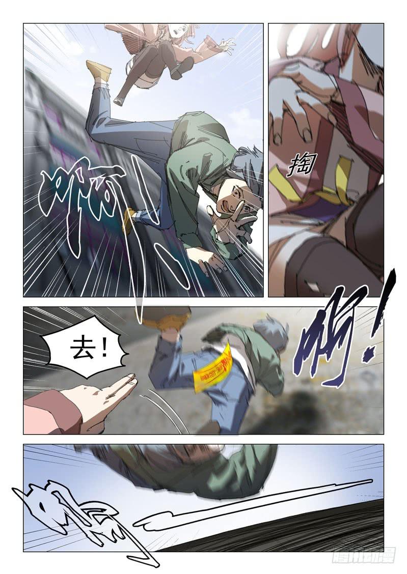 🍔龍裔少年 第一百零七话 第2页