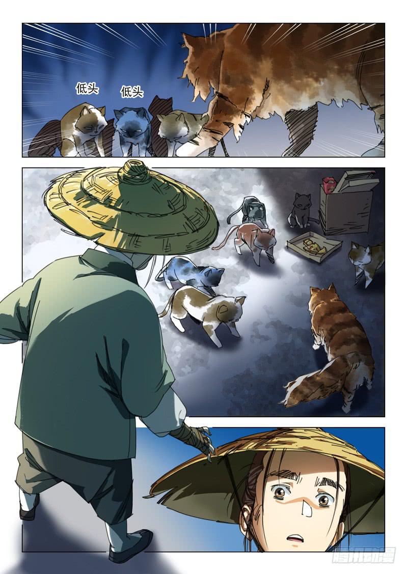 🍔龍裔少年 第十二话 第1页