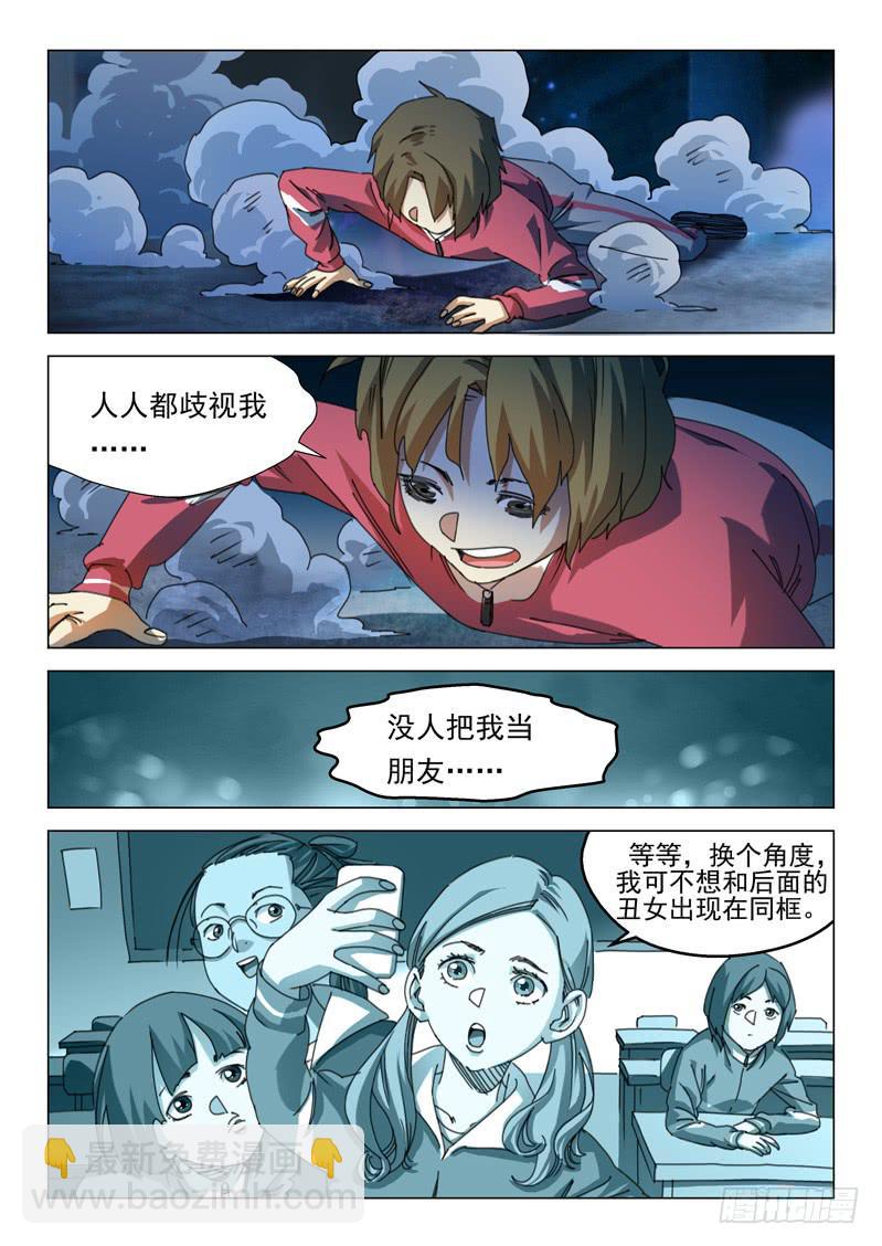 🍔龍裔少年 第十二话 第8页