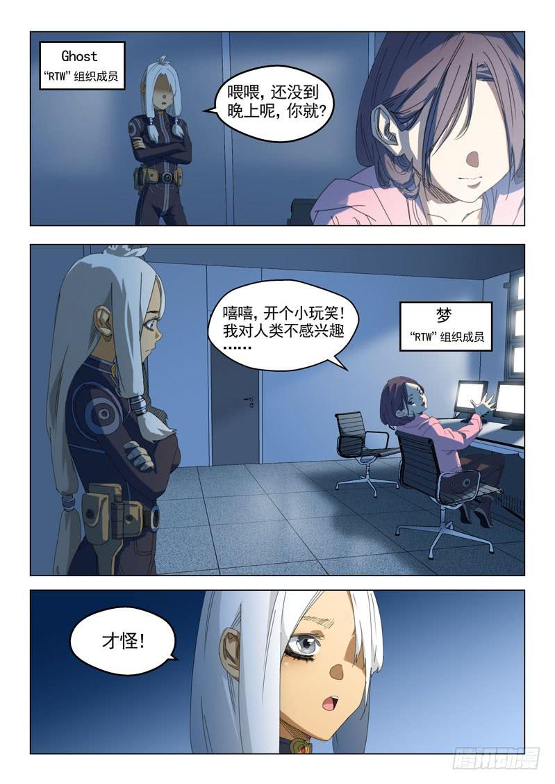 🍔龍裔少年 第十九话 第1页