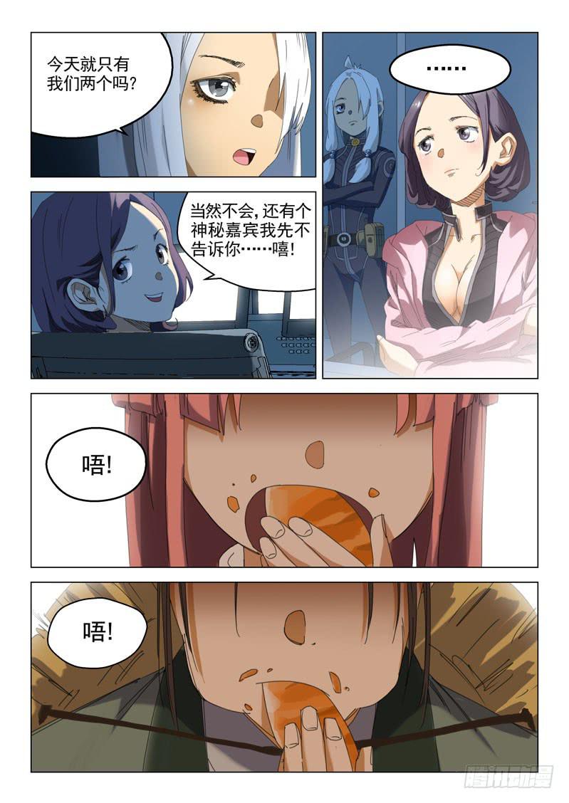 🍔龍裔少年 第十九话 第2页