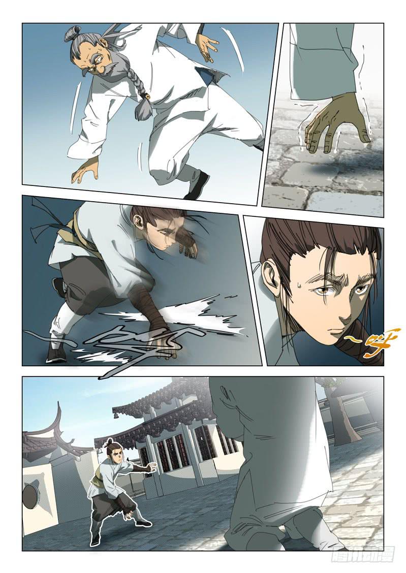 🍔龍裔少年 第二十三话 第11页