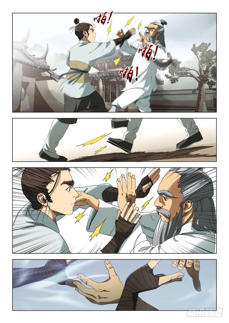 🍔龍裔少年 第二十三话 第3页