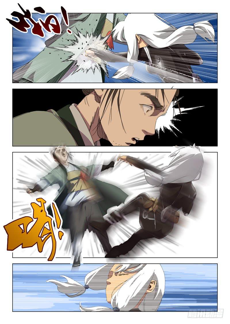 🍔龍裔少年 第二十五话 第3页
