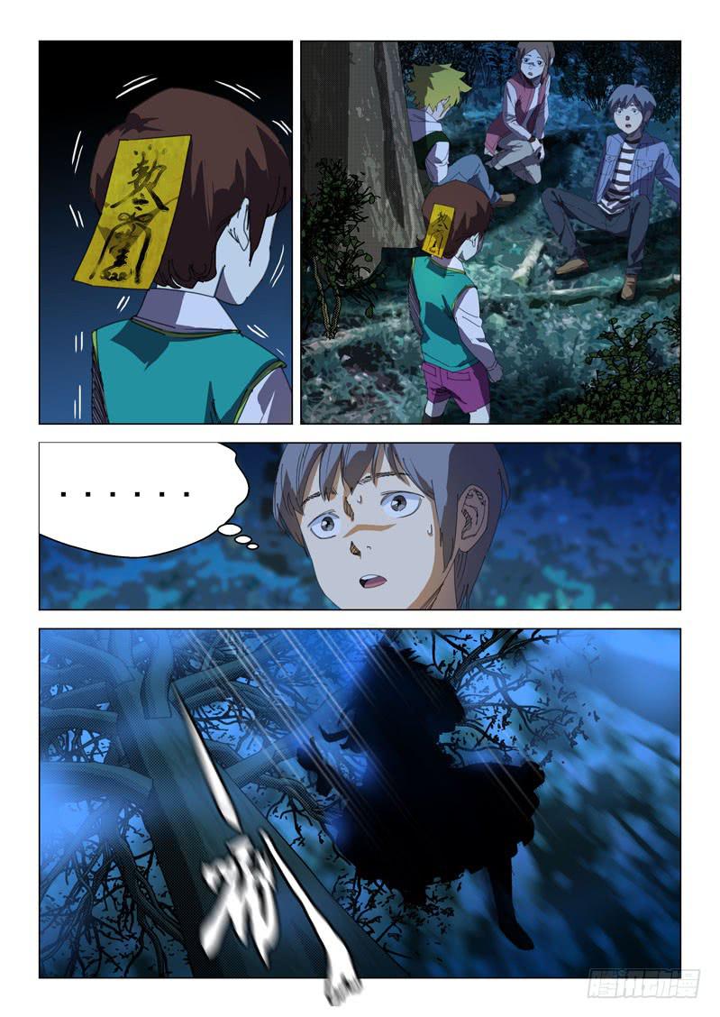 🍔龍裔少年 第二十七话 第1页