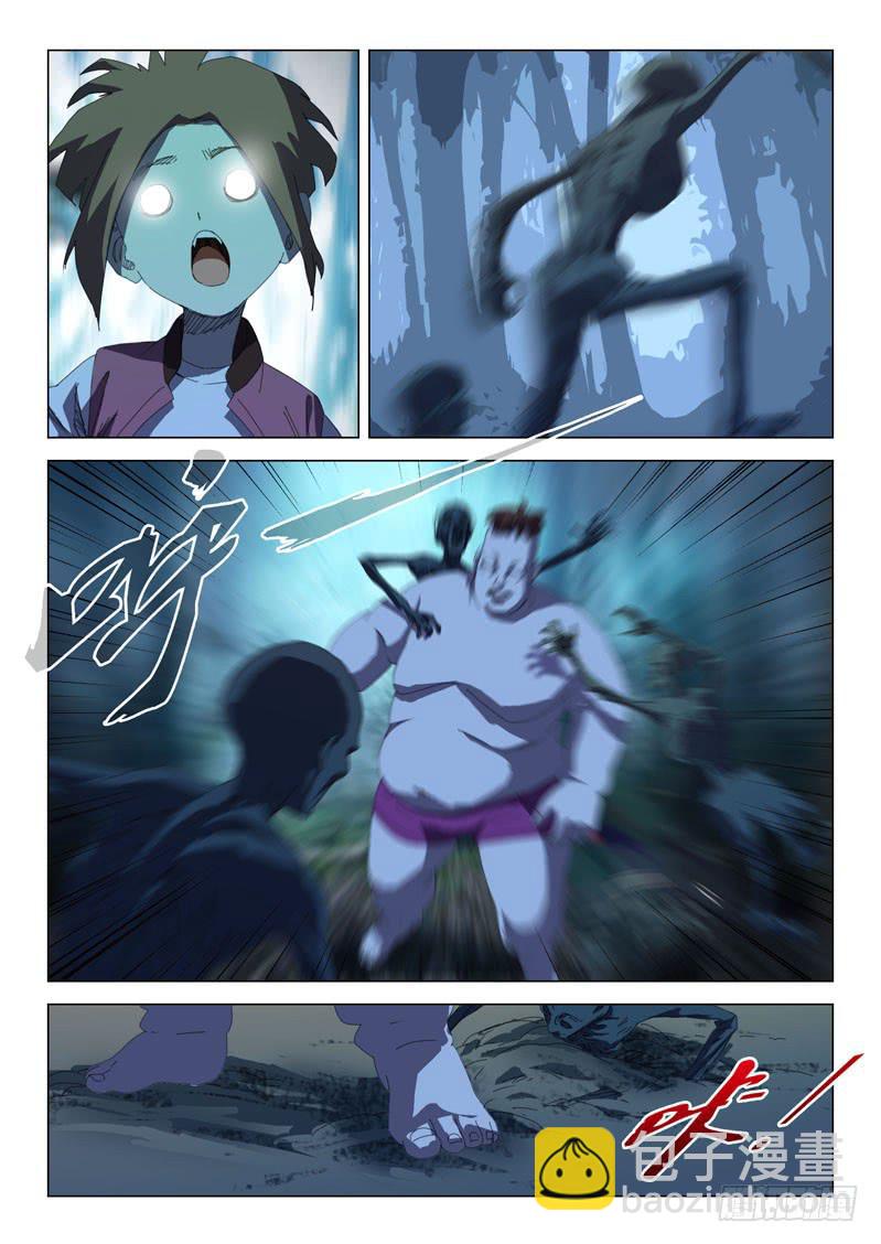 🍔龍裔少年 第三十七话 第3页