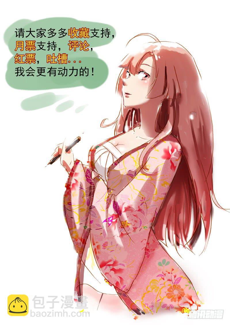 🍔龍裔少年 第五话 第11页