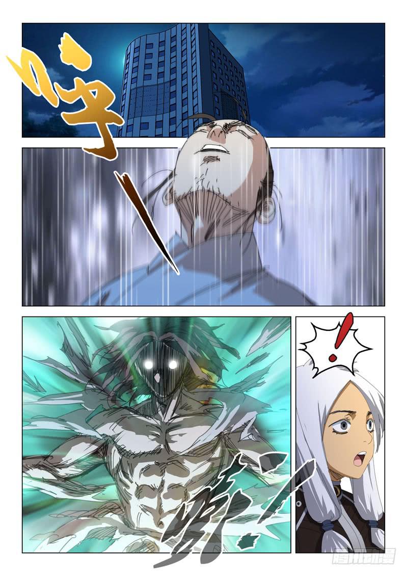 🍔龍裔少年 第四十一话 第2页