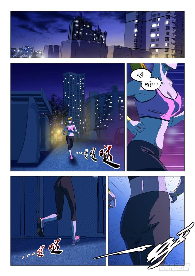 🍔龍裔少年 第四十三话 第2页