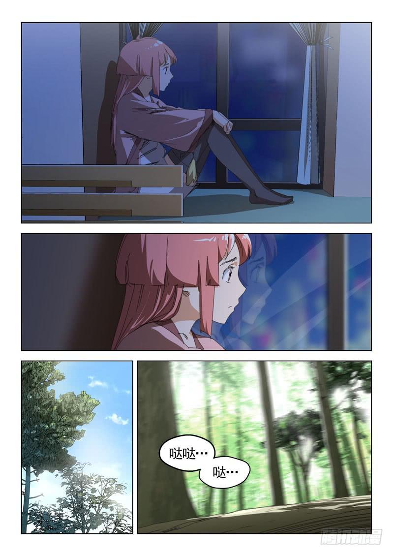 🍔龍裔少年 第四十三话 第6页