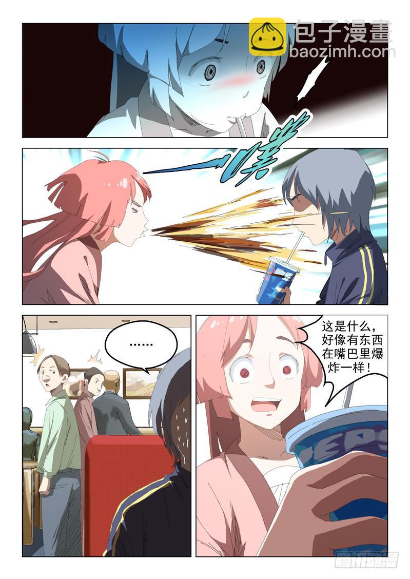 🍔龍裔少年 第四十九话 第6页