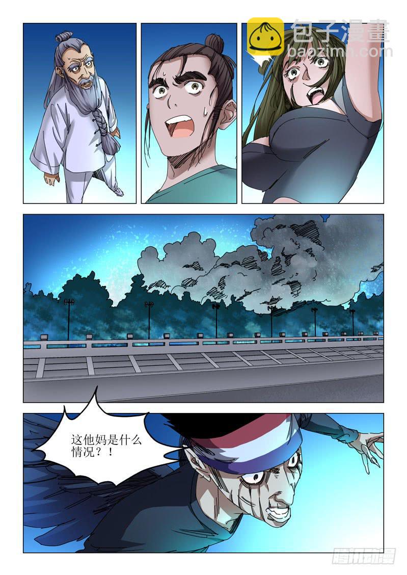 🍔龍裔少年 第六十二话 第10页