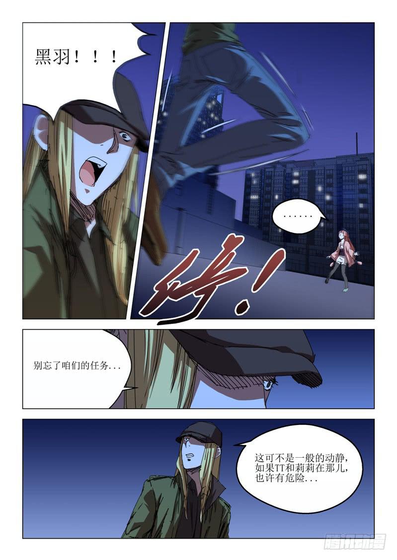 🍔龍裔少年 第六十二话 第2页
