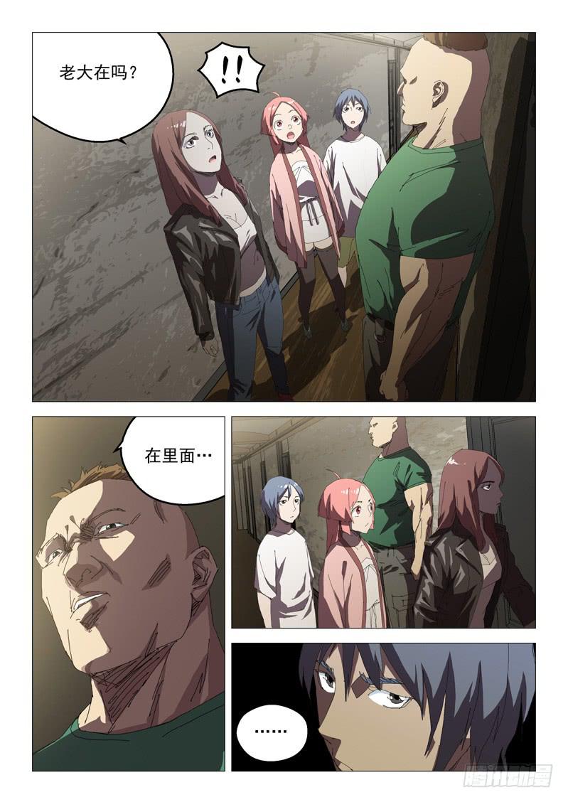 🍔龍裔少年 第七十五话 第8页