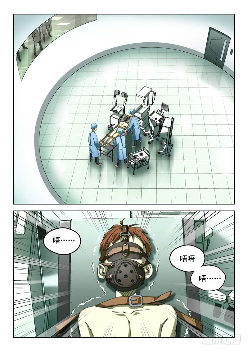 🍔龍裔少年 第九话 第10页