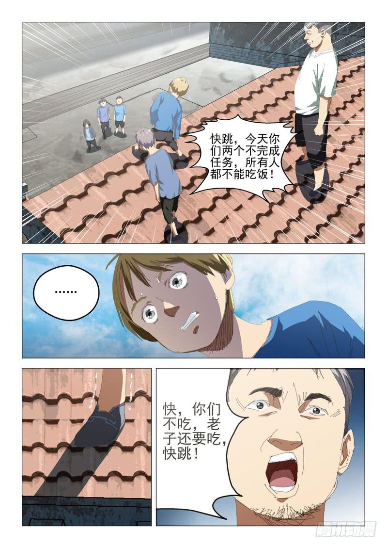 🍔龍裔少年 第七十七话 第2页