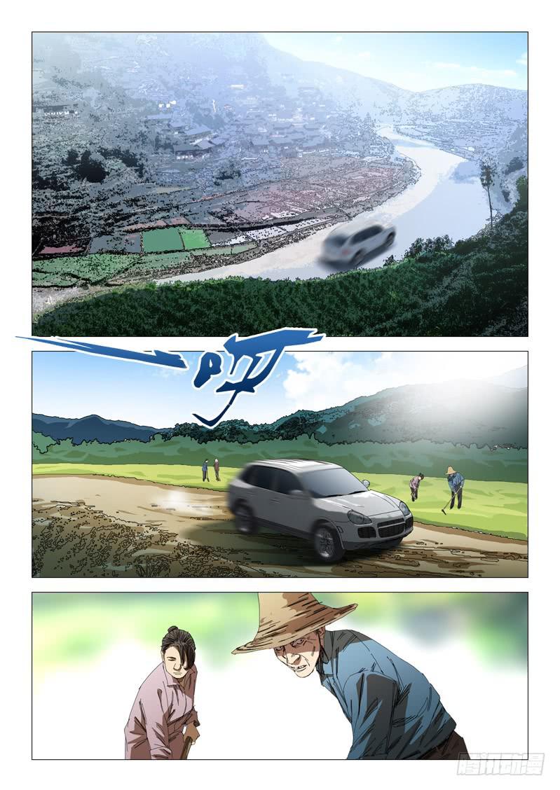 🍔龍裔少年 第八十五话 第10页