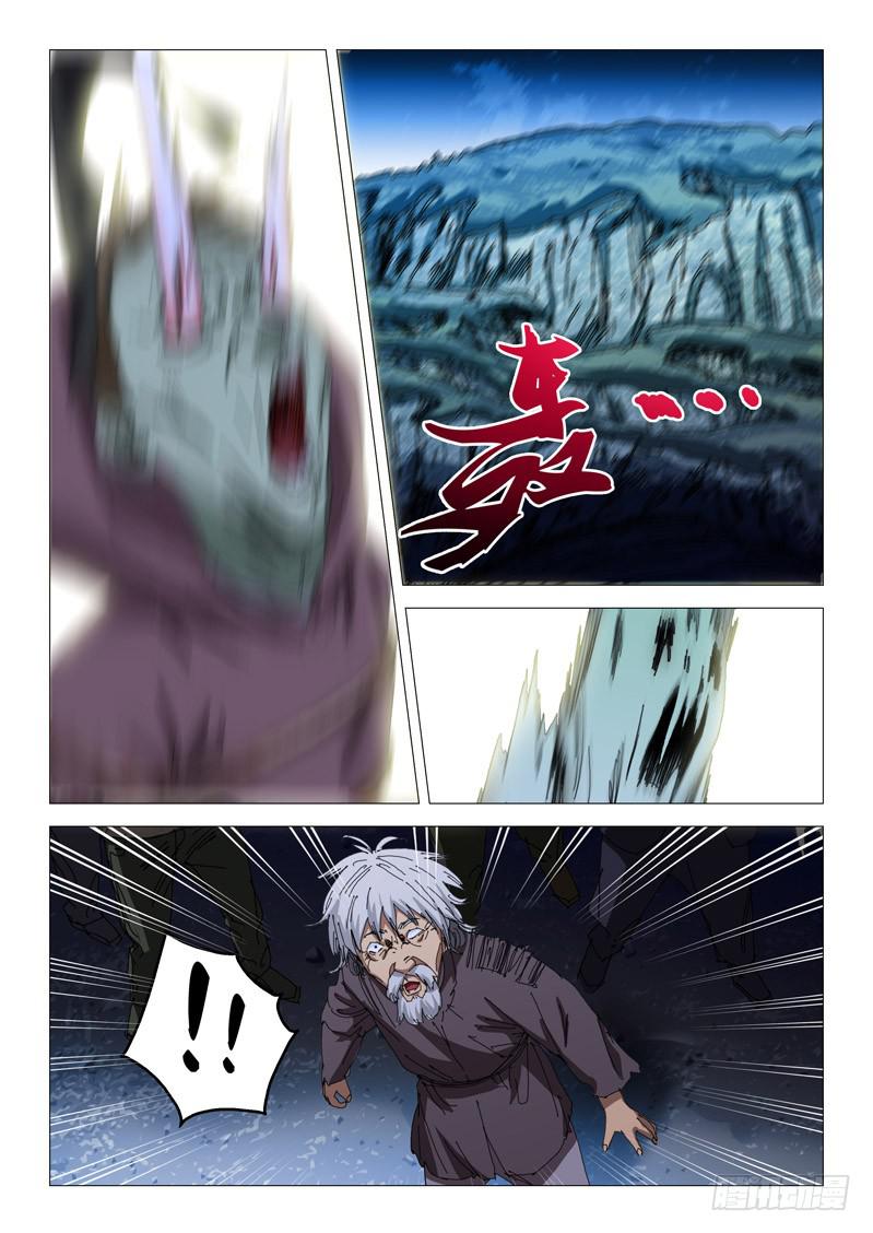 🍔龍裔少年 第九十三话 第10页