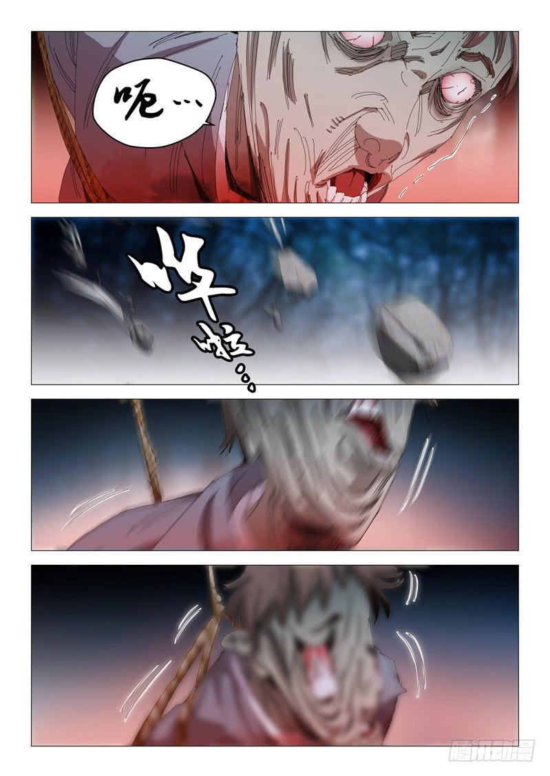 🍔龍裔少年 第九十三话 第5页