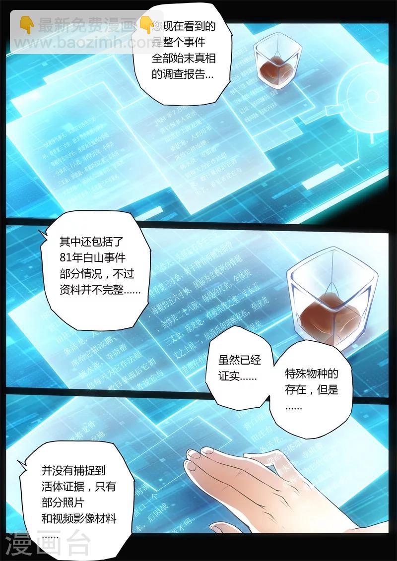 第1话-第1话