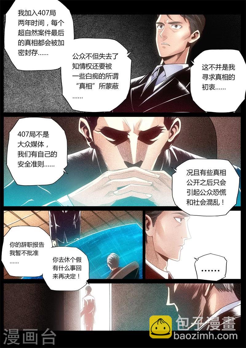 第1话-第1话