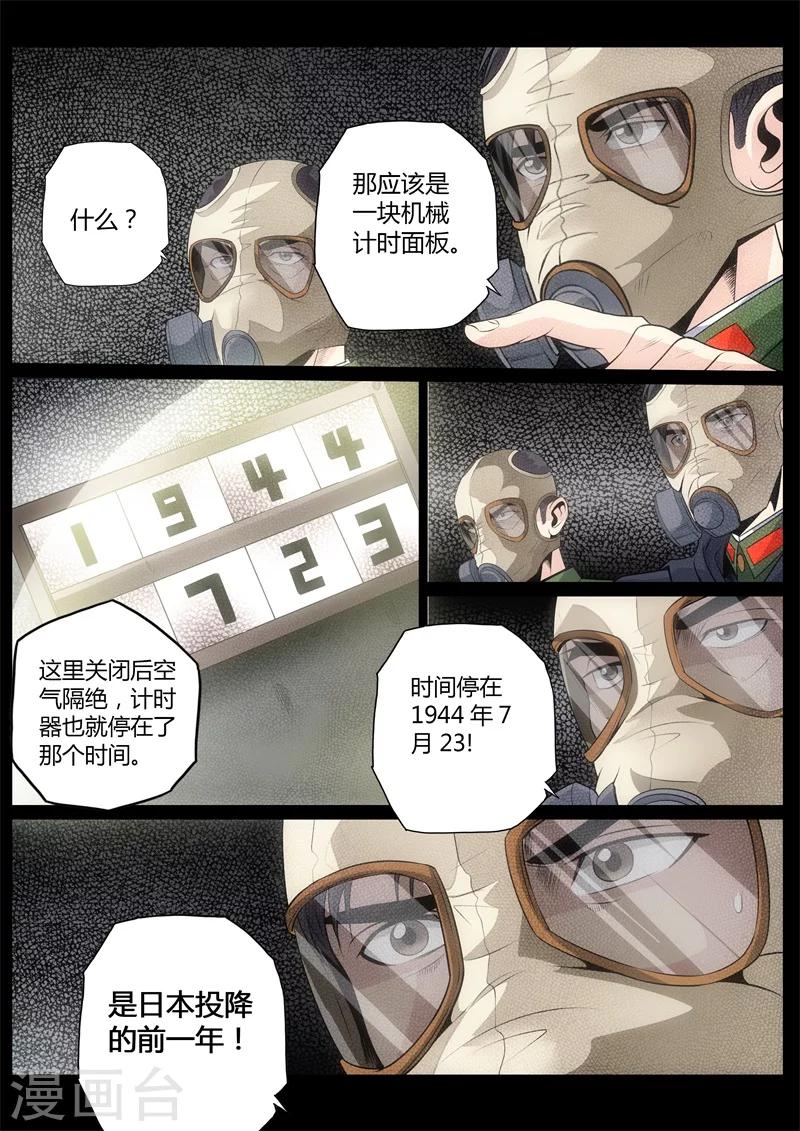 第11话-第11话