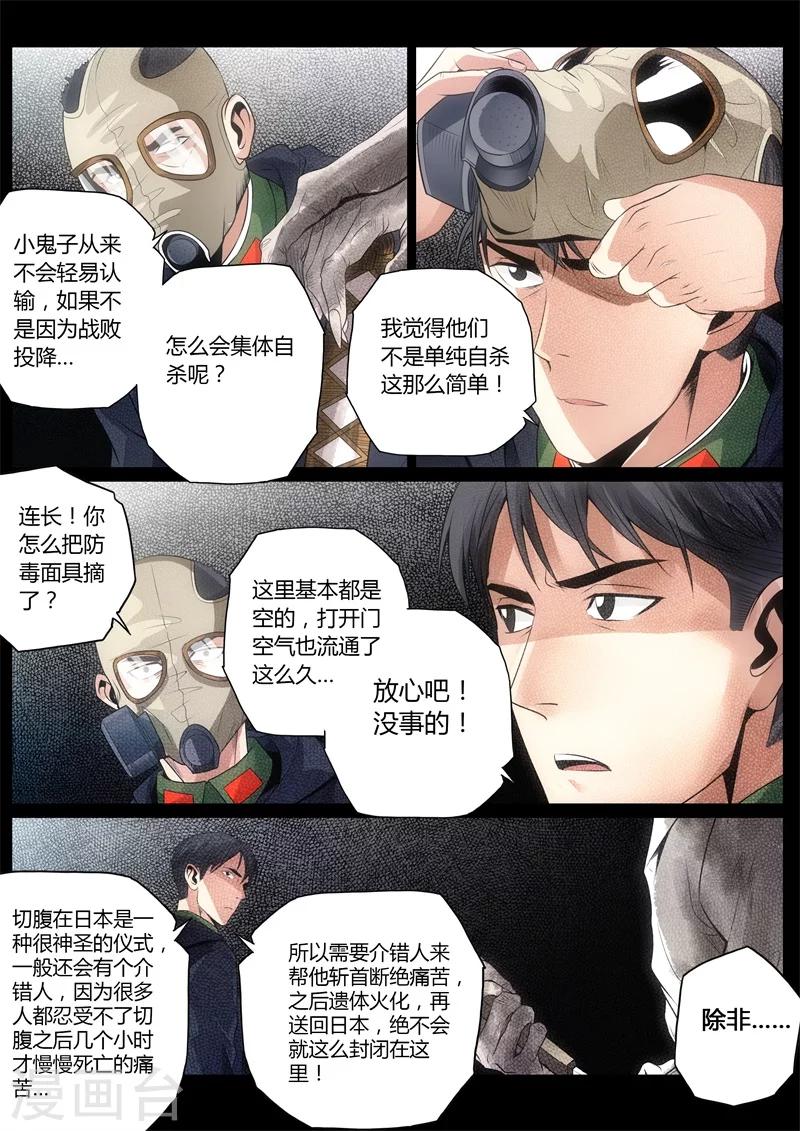 第11话-第11话