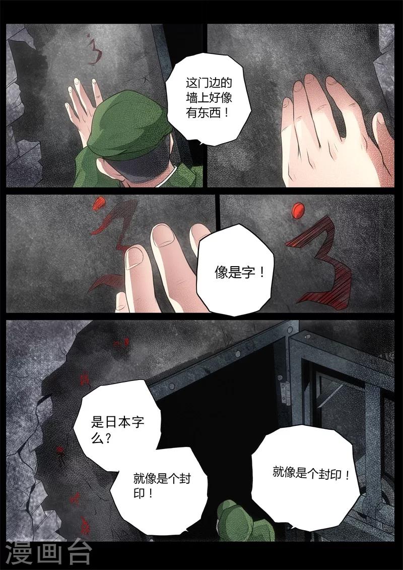 第11话-第11话