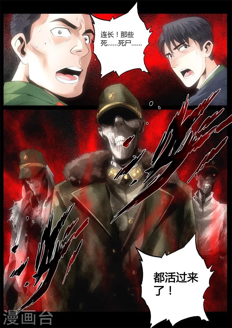 第11话-第11话