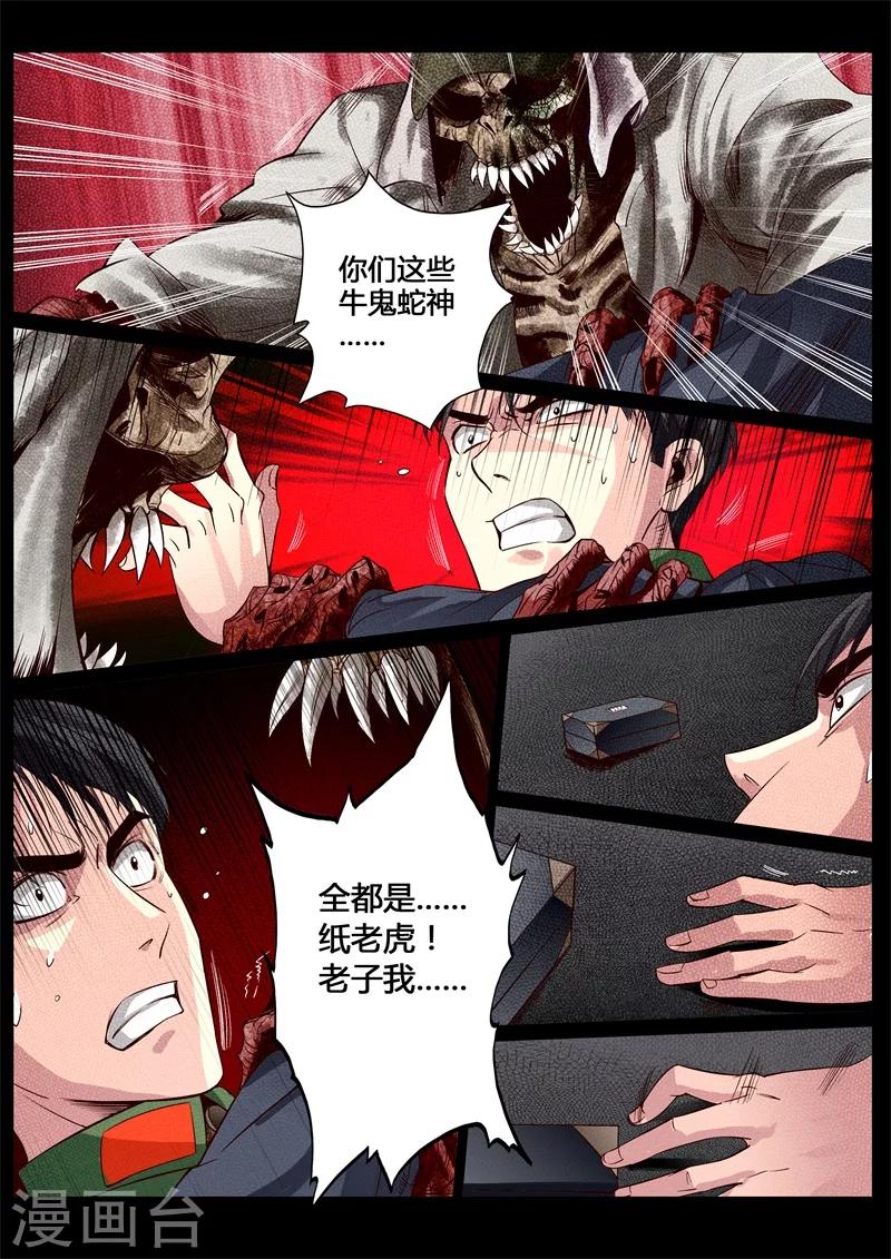 第13话-第13话