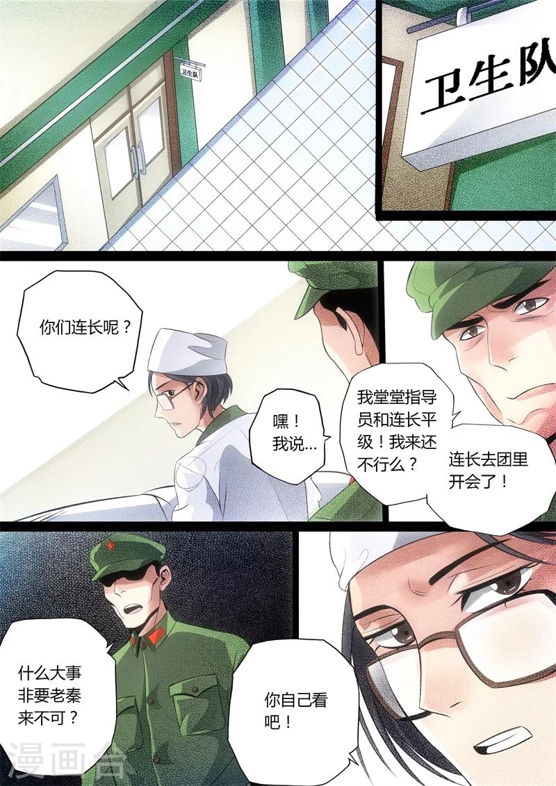 第17话-第17话
